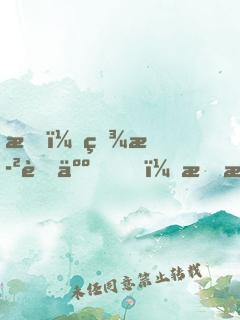 我，百歲老人，掃掃地就無敵了